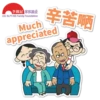 代代有愛 - 家人溝通日常 (五種愛語) 14