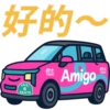 AMIGO 11