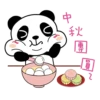萌Q小熊貓之中秋月圓篇 16