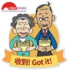 代代有愛 - 家人溝通日常 (五種愛語) 17