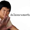 Thai Meme Sticker - V1 5