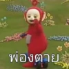 Thai Meme Sticker - V1 6