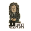 ההוש: הגעלעצמי