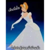 Thai Meme Sticker V2 8