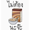 Thai Meme Sticker - V1 8