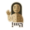 הייי