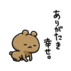 NAGASHISUGI KUMA~Honorific expressions 1 9