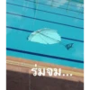 Thai Meme Sticker V2 15