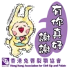 香港兔唇裂顎協會 x Chocolate Rain 7