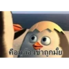 Thai Meme Sticker - V1 12