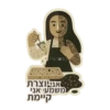 המפרצת אנייוצרת משמע אני קיימת