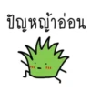 Thai Meme Sticker - V1 13