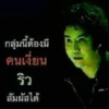 Thai Meme Sticker V2 20