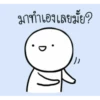 Thai Meme Sticker - V1 18