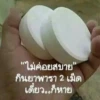 Thai Meme Sticker - V1 19