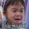 Thai Meme Sticker V2 25