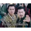 Thai Meme Sticker V2 26
