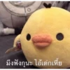 Thai Meme Sticker - V1 22