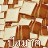 Thai Meme Sticker - V1 23
