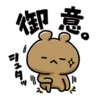 NAGASHISUGI KUMA~Honorific expressions 1 20