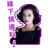 Anita Mui Part 01 22