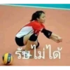Thai Meme Sticker - V1 25