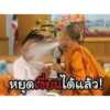 Thai Meme Sticker V2 30