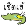 Thai Meme Sticker - V1 30