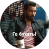 Favorite stickers :: 6