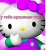 Больше стиков тYт: @stikery4 5