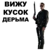 Favorite stickers :: 11