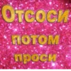 Favorite stickers :: 14