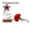 23 февралR :: 22