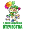 23 февралR :: 26