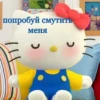 Больше стиков тYт: @stikery4 26