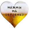 Favorite stickers :: 29