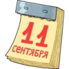 смешные обеды | 29