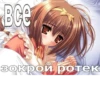 Больше стиков тYт: @stikery4 11