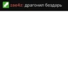 Dragoniil_fff :: 16
