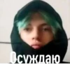 Feofilov my crush :: @fStikBot 11