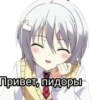 Привет, пидоры