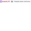 Dragoniil_fff :: 20