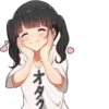 オタク