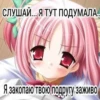 Больше стиков тYт: @stikery4 21