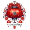 ФЕНШУЙНО!