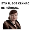 ЭТО Я, ВОТ СЕЙЧАС НЕ ПОНЯЛА..