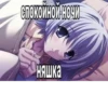 Больше стиков тYт: @stikery4 23
