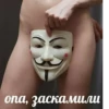 Стики из 13
