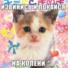 Больше стиков тYт: @stikery4 26