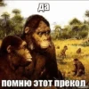 да ПОМНЮ ЭТОт прекол.